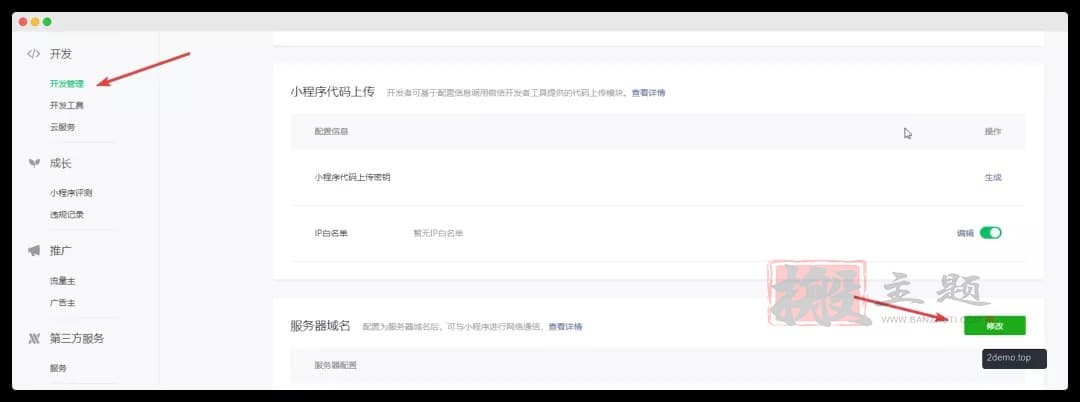 图片[14]-用腾讯云轻量服务器搭建新春祝福小程序图文教程-搬主题