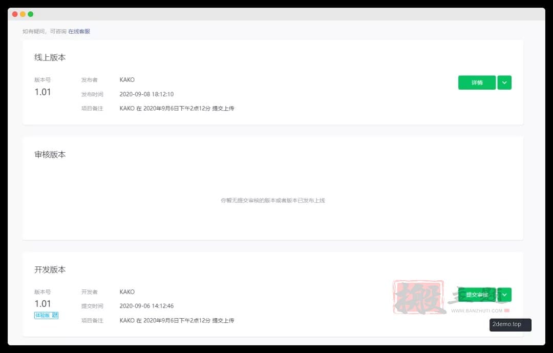 图片[16]-用腾讯云轻量服务器搭建新春祝福小程序图文教程-搬主题