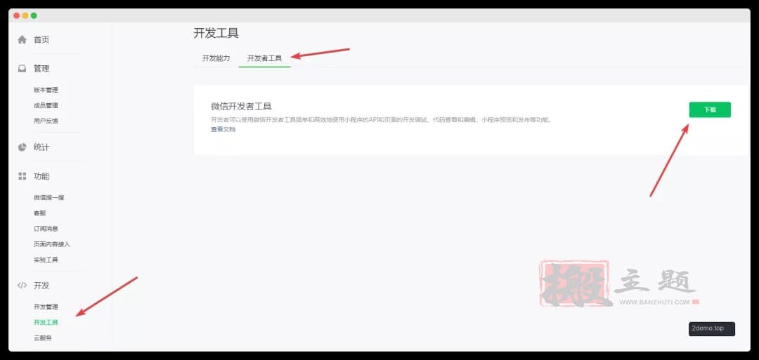 图片[17]-用腾讯云轻量服务器搭建新春祝福小程序图文教程-搬主题