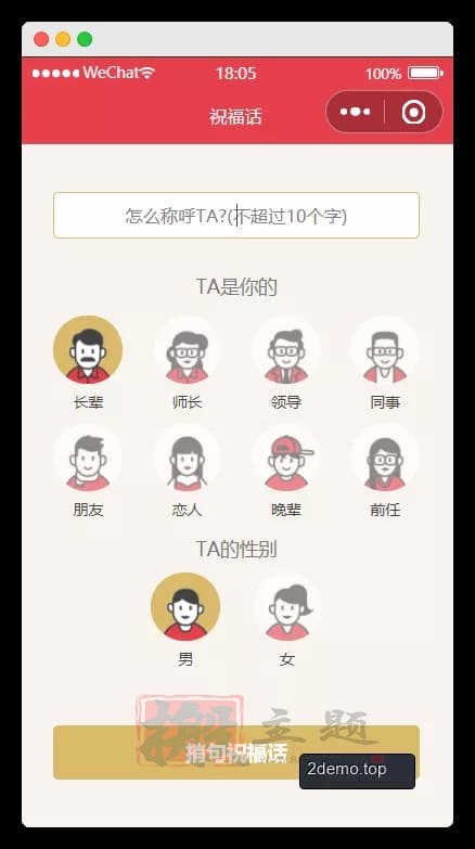 图片[21]-用腾讯云轻量服务器搭建新春祝福小程序图文教程-搬主题