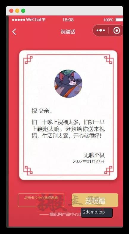 图片[22]-用腾讯云轻量服务器搭建新春祝福小程序图文教程-搬主题