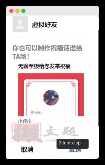 图片[23]-用腾讯云轻量服务器搭建新春祝福小程序图文教程-搬主题