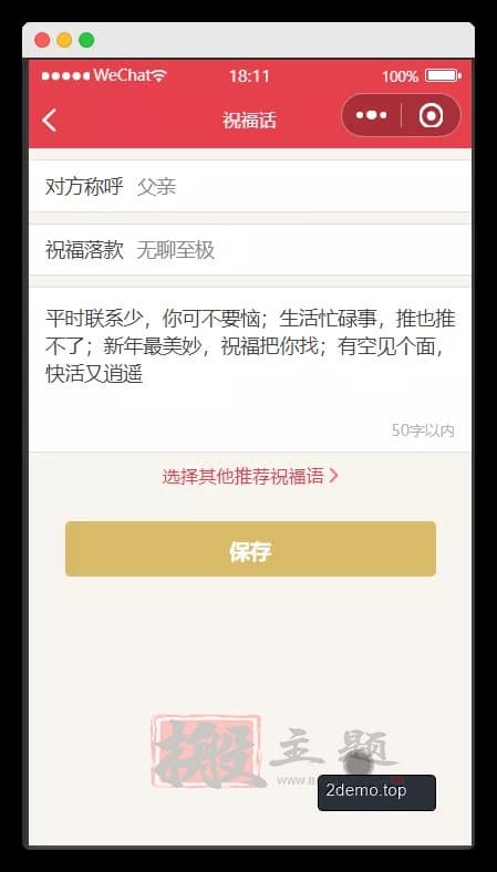 图片[24]-用腾讯云轻量服务器搭建新春祝福小程序图文教程-搬主题