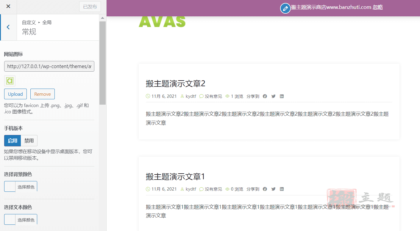 图片[11]-Avas汉化中文版|多用途Elementor轻量WordPress企业主题模板介绍-搬主题