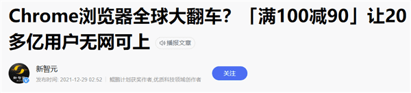 Chrome升级到版本100后导致无法打开网页-搬主题
