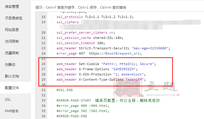图片[2]-设置Set-Cookie为HttpOnly防止反射型XSS漏洞-搬主题