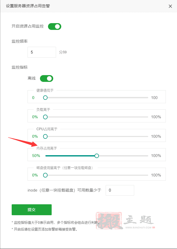 图片[4]-BT宝塔面板的云控资源监控告警使用设置图文教程-搬主题