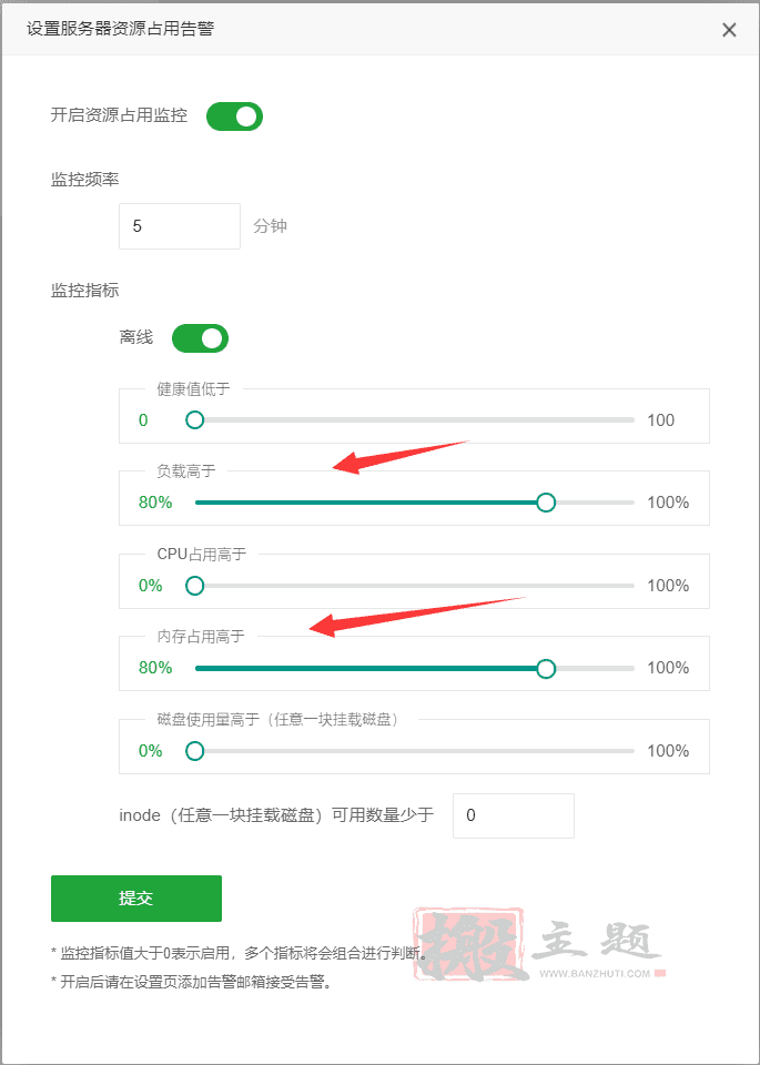 图片[6]-BT宝塔面板的云控资源监控告警使用设置图文教程-搬主题