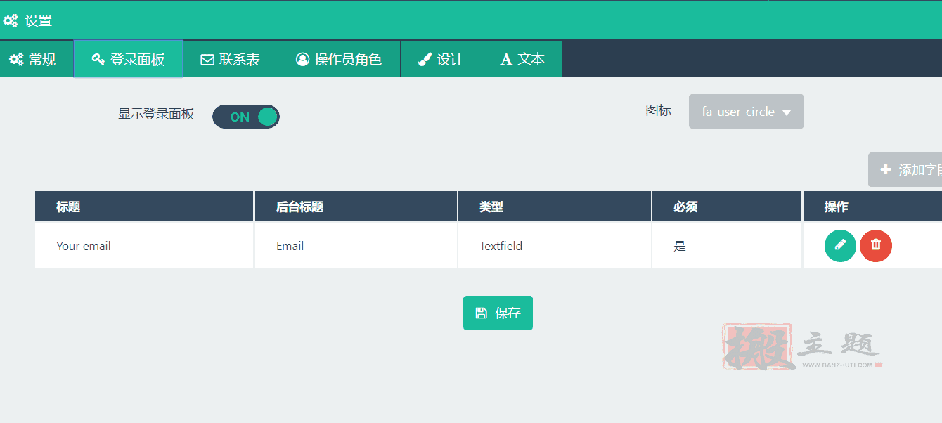 图片[8]-WP Flat Visual Chat汉化中文版|WordPress实时聊天客服远程视图插件介绍-搬主题