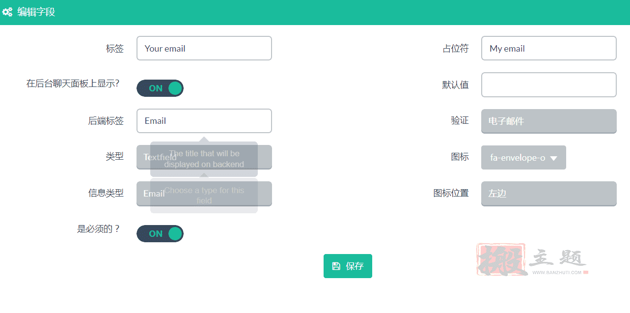 图片[9]-WP Flat Visual Chat汉化中文版|WordPress实时聊天客服远程视图插件介绍-搬主题