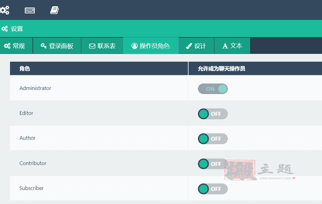 图片[11]-WP Flat Visual Chat汉化中文版|WordPress实时聊天客服远程视图插件介绍-搬主题