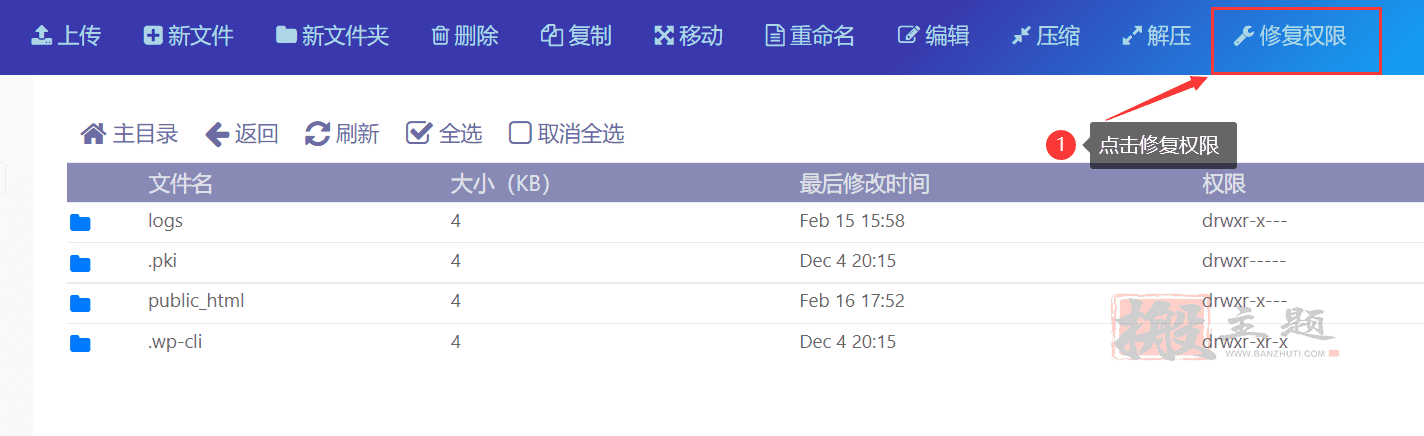 图片[2]-WordPress升级更新提示“请输入您的FTP登录凭据以继续”的解决方案-搬主题