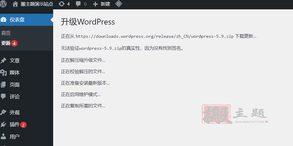 图片[3]-WordPress升级更新提示“请输入您的FTP登录凭据以继续”的解决方案-搬主题