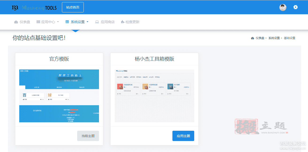 图片[4]-功能强大的PHP在线工具箱V2.0带后台（100+工具）免费-搬主题