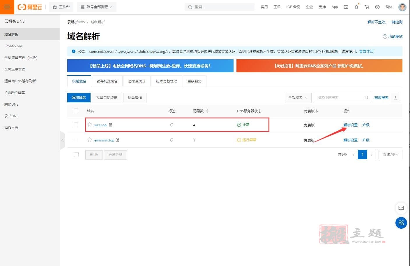 图片[7]-在BT宝塔面板购买部署商业SSL证书图文教程-搬主题