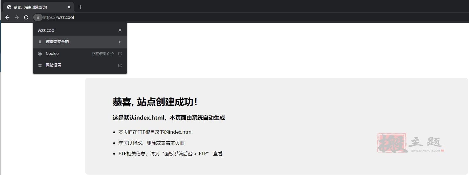 图片[14]-在BT宝塔面板购买部署商业SSL证书图文教程-搬主题