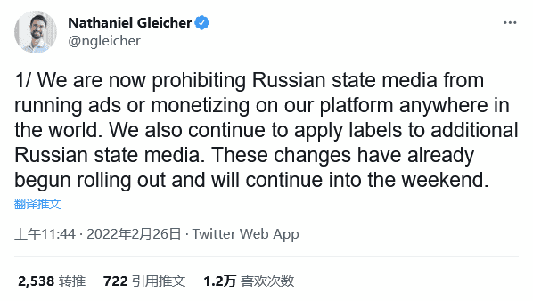 Facebook及Twitter暂停俄罗斯媒体在其平台上投放广告及内容变现-搬主题