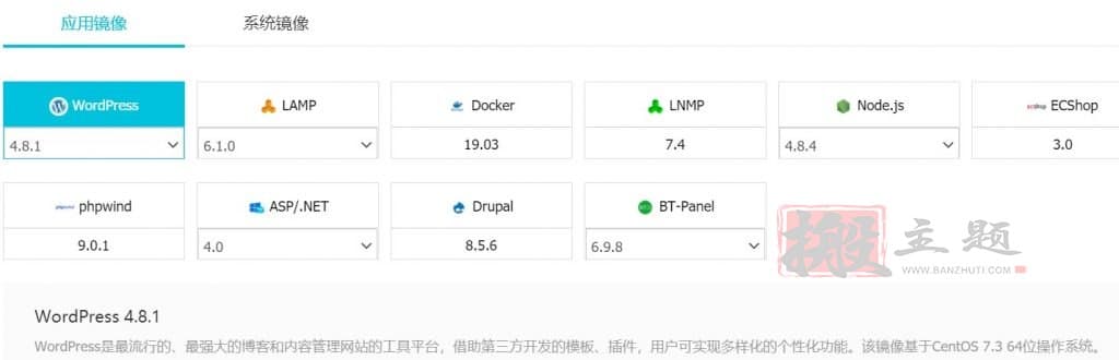 图片[2]-阿里云轻量云服务器和ECS云服务器对比评测-搬主题