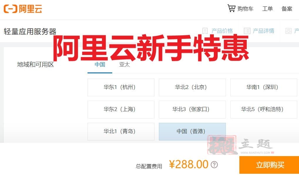 图片[3]-阿里云轻量云服务器和ECS云服务器对比评测-搬主题