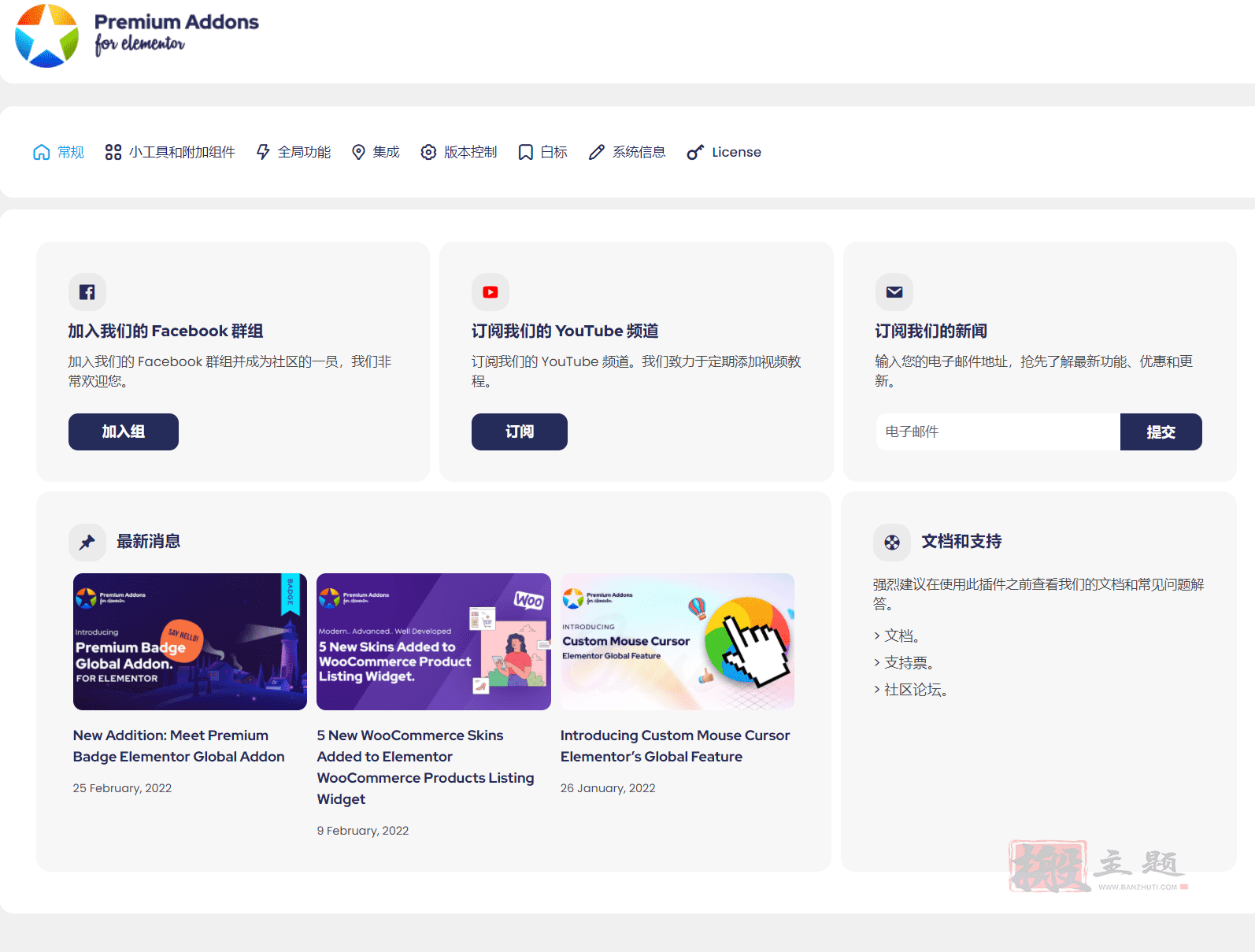 图片[5]-Premium Addons Pro汉化中文版|Elementor Pro的高级附加附属扩展小工具插件介绍-搬主题