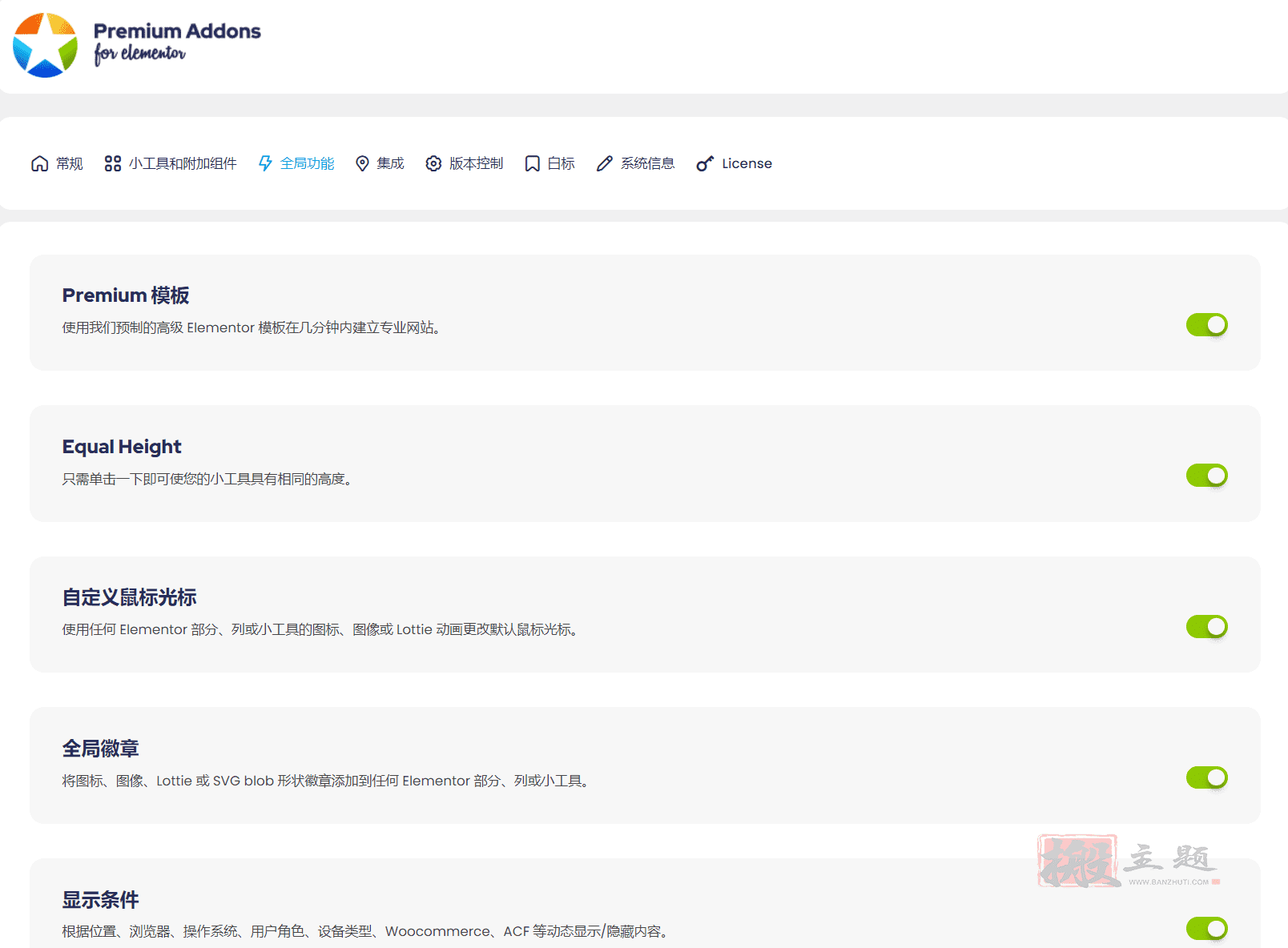 图片[7]-Premium Addons Pro汉化中文版|Elementor Pro的高级附加附属扩展小工具插件介绍-搬主题
