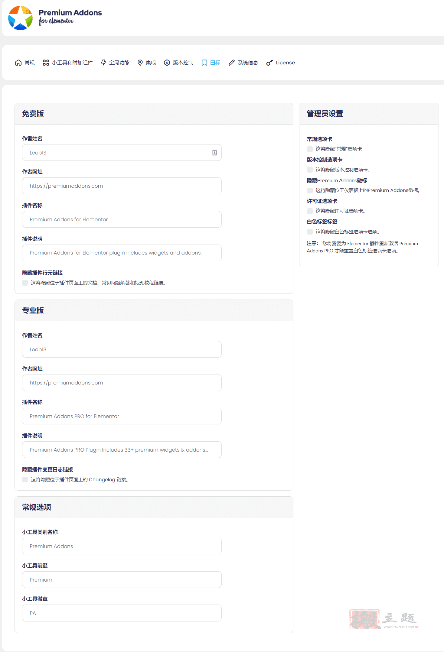 图片[9]-Premium Addons Pro汉化中文版|Elementor Pro的高级附加附属扩展小工具插件介绍-搬主题