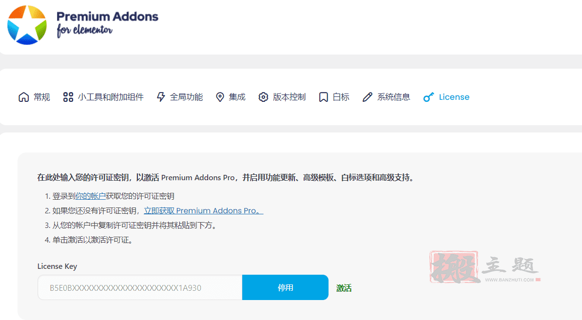 图片[10]-Premium Addons Pro汉化中文版|Elementor Pro的高级附加附属扩展小工具插件介绍-搬主题