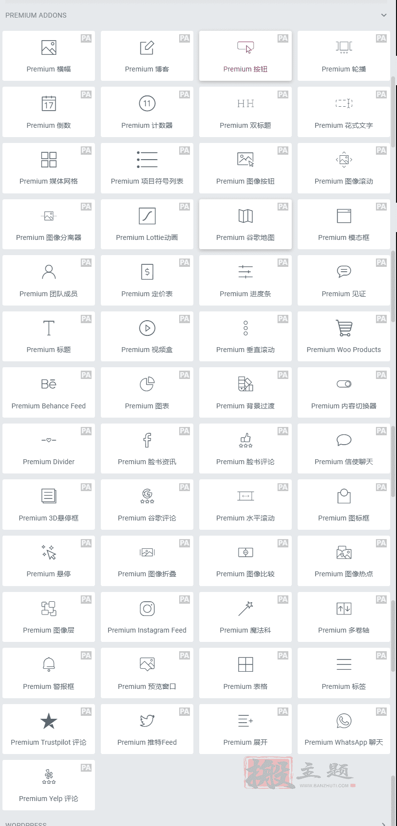 图片[11]-Premium Addons Pro汉化中文版|Elementor Pro的高级附加附属扩展小工具插件介绍-搬主题