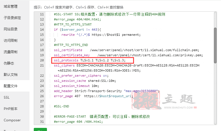 BT宝塔面板下的Nginx、Apache和IIS服务的TLS协议版本设置教程-搬主题