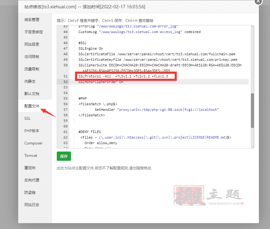 图片[2]-BT宝塔面板下的Nginx、Apache和IIS服务的TLS协议版本设置教程-搬主题