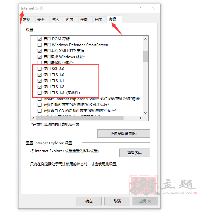 图片[6]-BT宝塔面板下的Nginx、Apache和IIS服务的TLS协议版本设置教程-搬主题