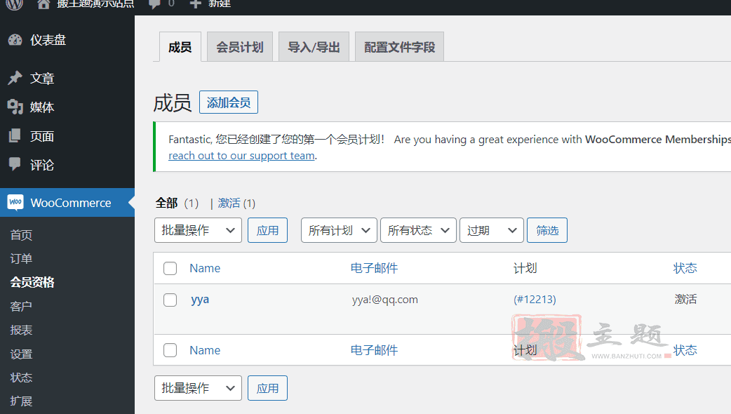 图片[13]-WooCommerce Memberships汉化中文版|WooCommerce会员资格扩展插件介绍-搬主题