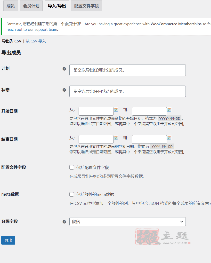 图片[16]-WooCommerce Memberships汉化中文版|WooCommerce会员资格扩展插件介绍-搬主题