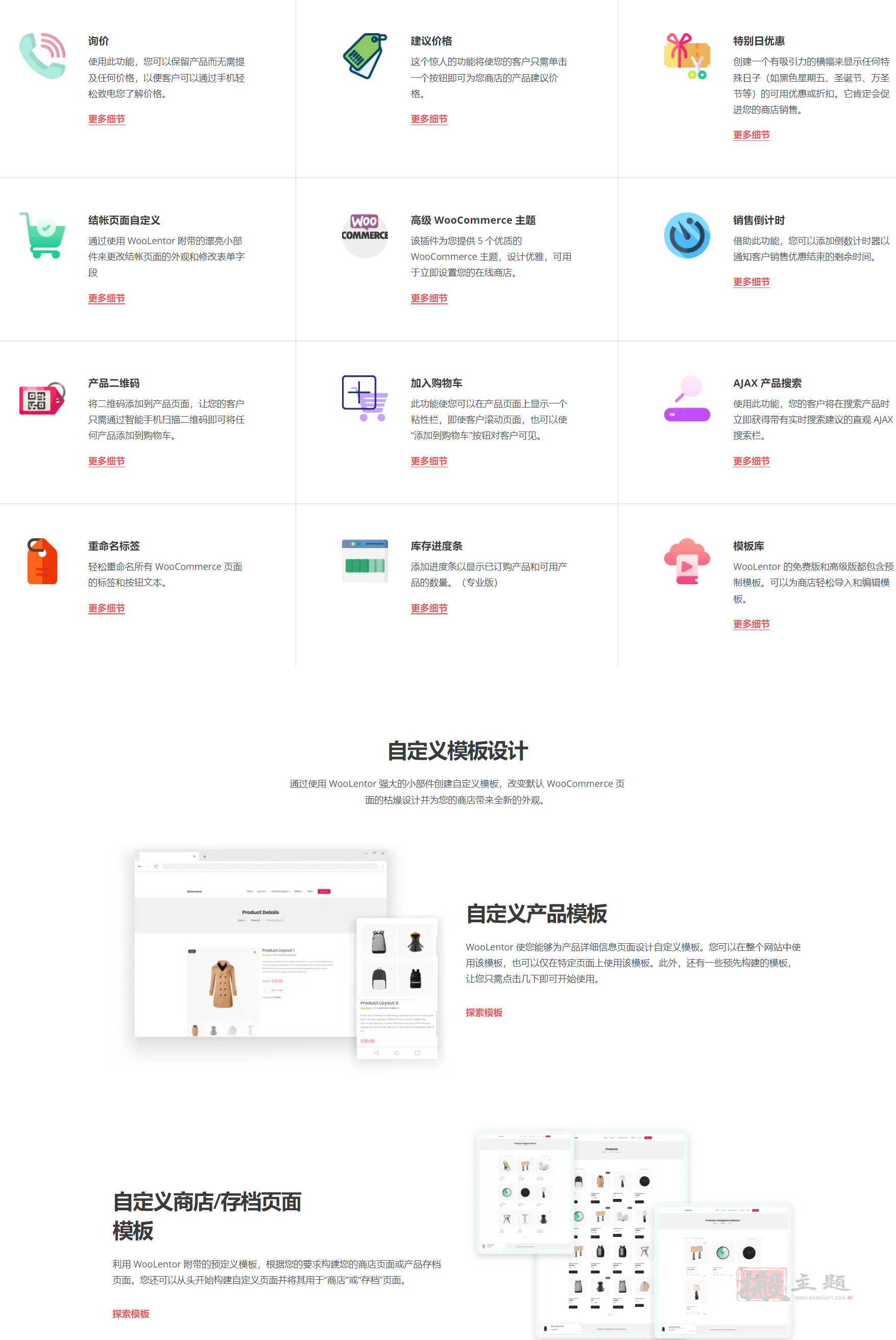 图片[2]-WooLentor Pro汉化中文版|WooCommerce自定义设计Elementor扩展小工具插件-搬主题