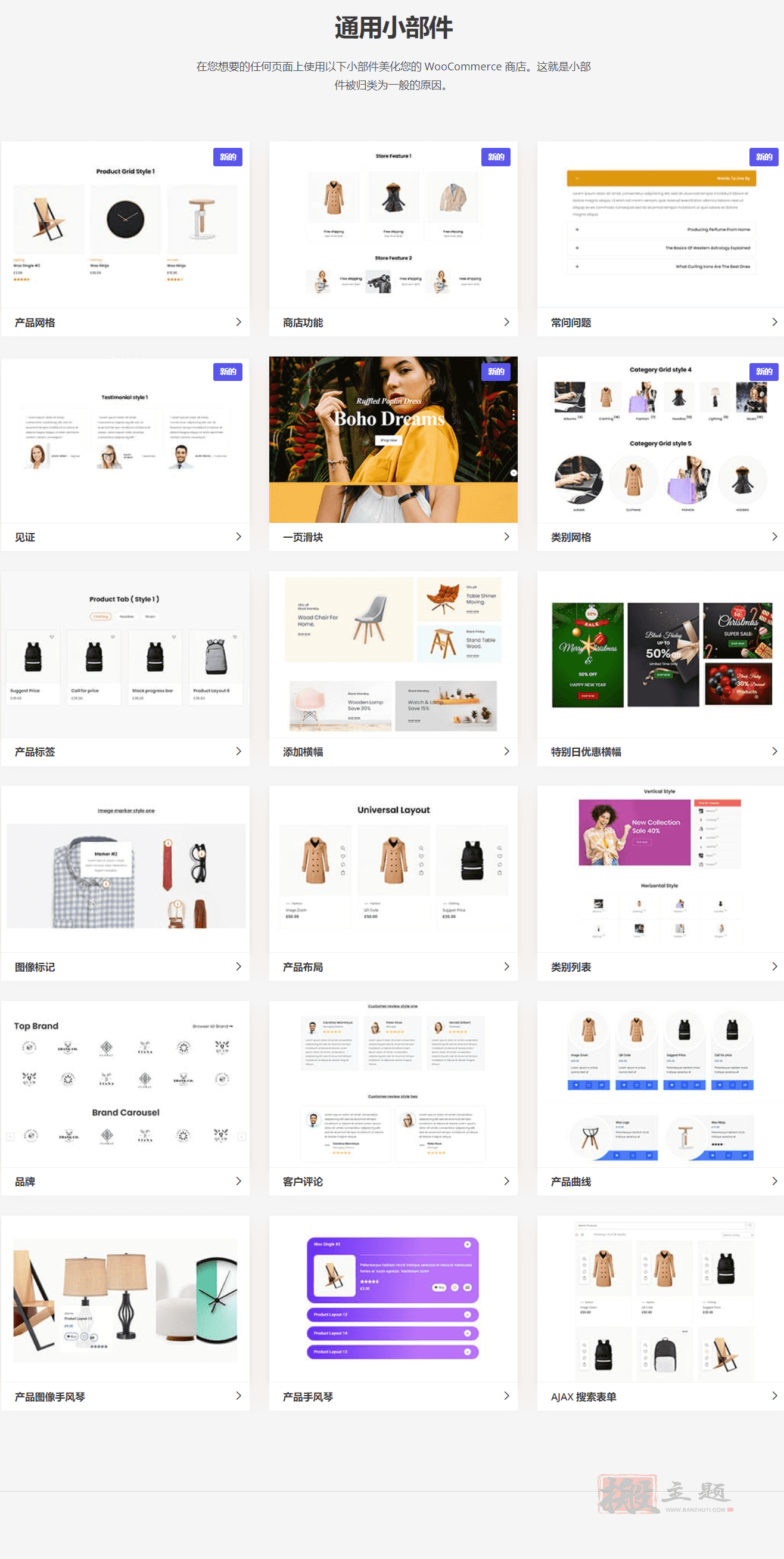 图片[3]-WooLentor Pro汉化中文版|WooCommerce自定义设计Elementor扩展小工具插件-搬主题