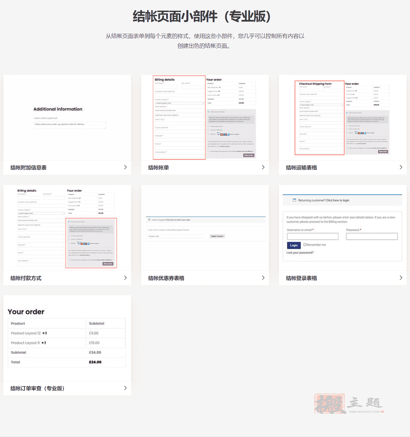 图片[4]-WooLentor Pro汉化中文版|WooCommerce自定义设计Elementor扩展小工具插件-搬主题
