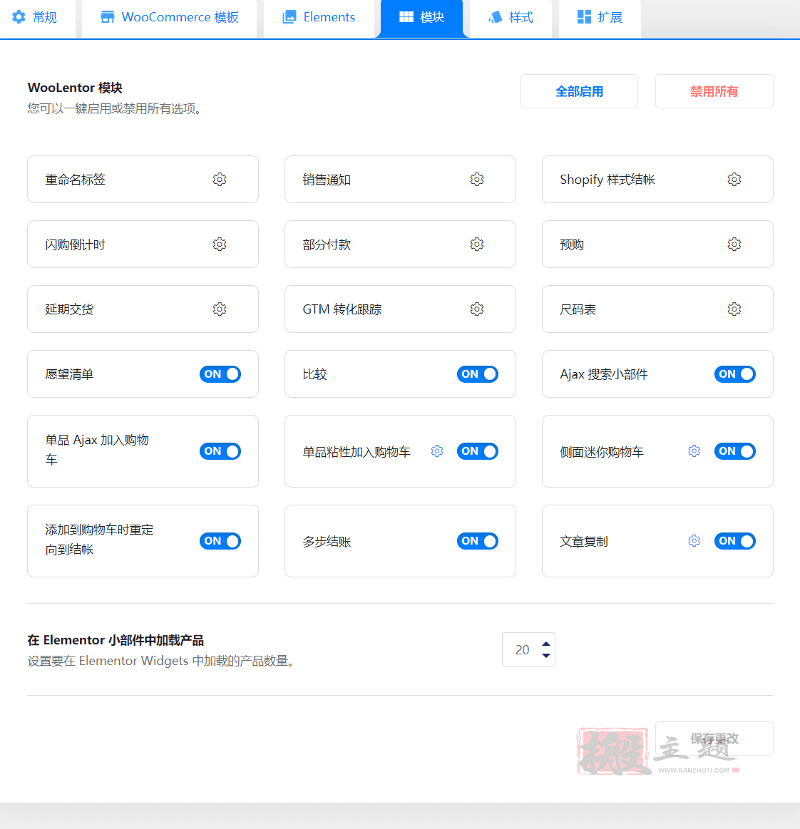 图片[7]-WooLentor Pro汉化中文版|WooCommerce自定义设计Elementor扩展小工具插件-搬主题