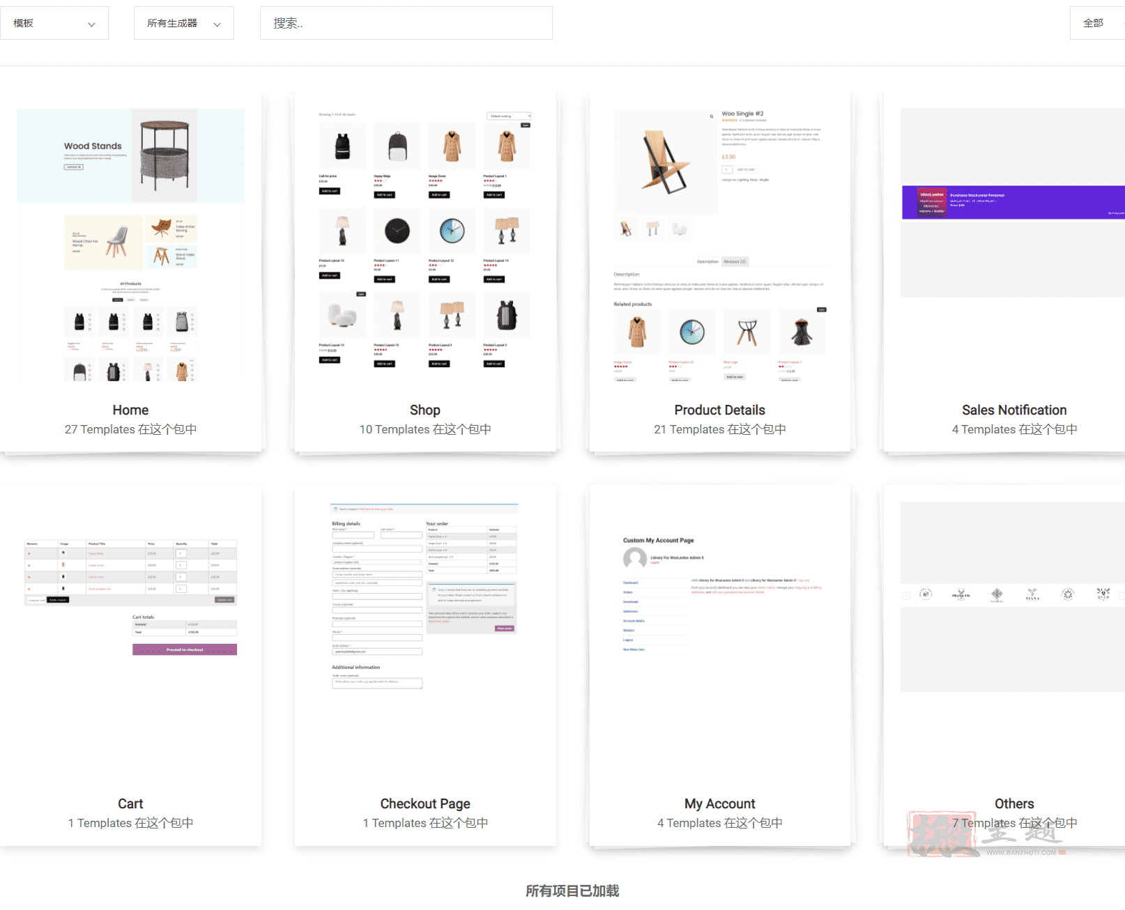 图片[10]-WooLentor Pro汉化中文版|WooCommerce自定义设计Elementor扩展小工具插件-搬主题