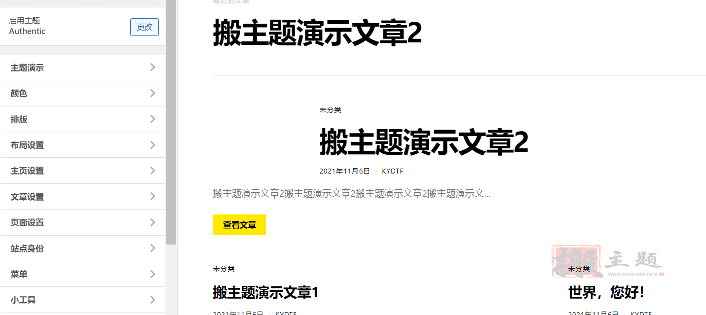 图片[10]-Authentic汉化中文版| 生活方式博客和杂志WordPress主题模板介绍-搬主题