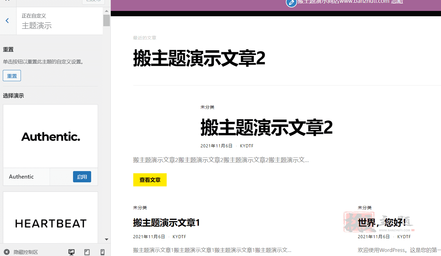 图片[11]-Authentic汉化中文版| 生活方式博客和杂志WordPress主题模板介绍-搬主题