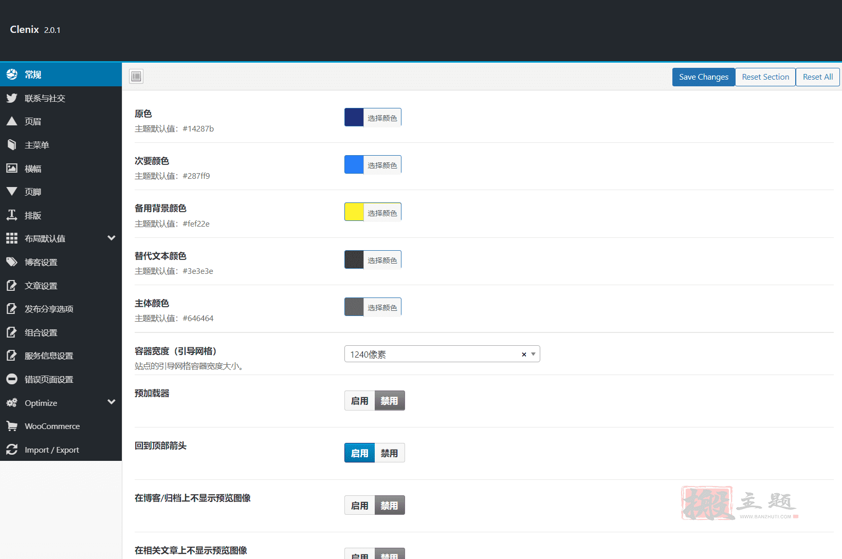 图片[3]-Clenix 2.0.1汉化中文版|家政清洁钟点工服务WordPress企业主题模板-搬主题