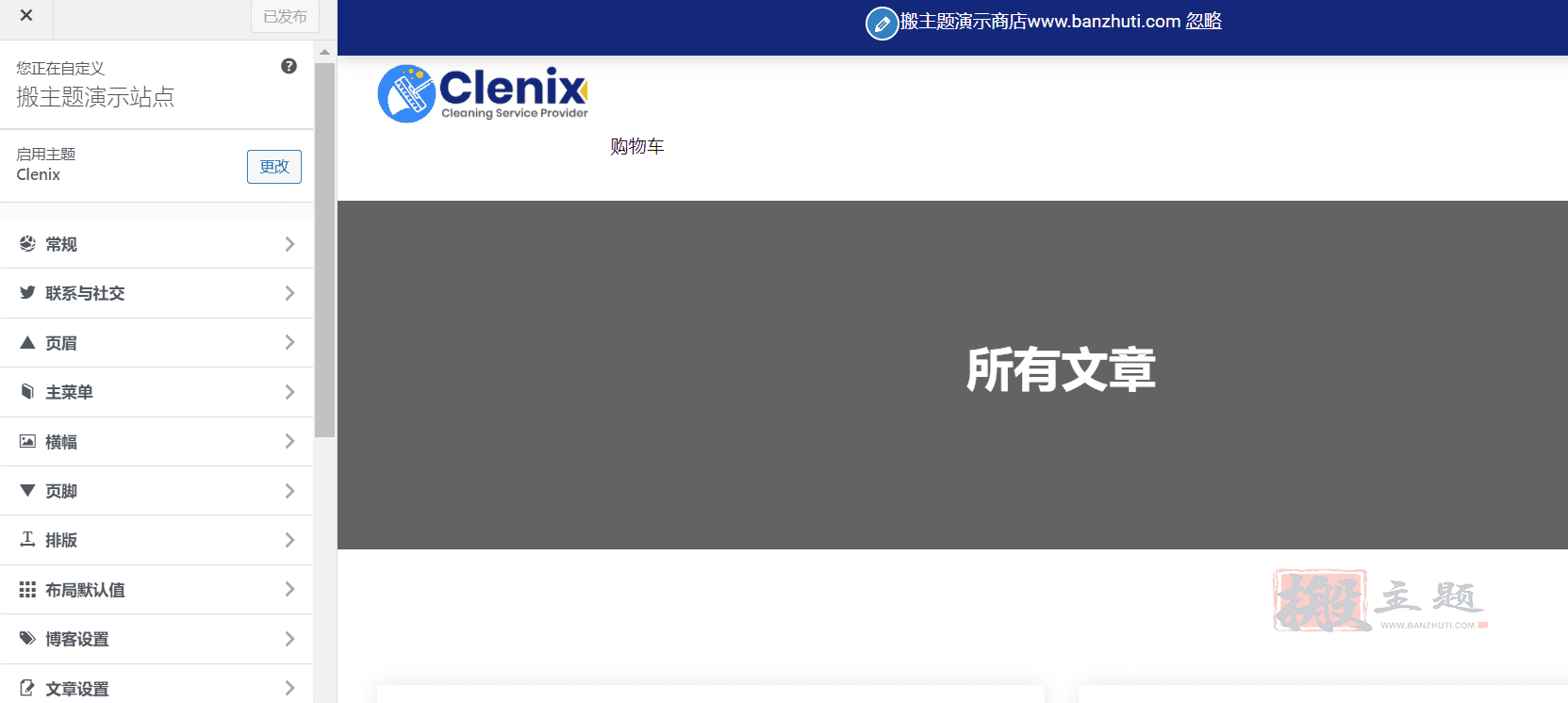 图片[10]-Clenix 2.0.1汉化中文版|家政清洁钟点工服务WordPress企业主题模板-搬主题
