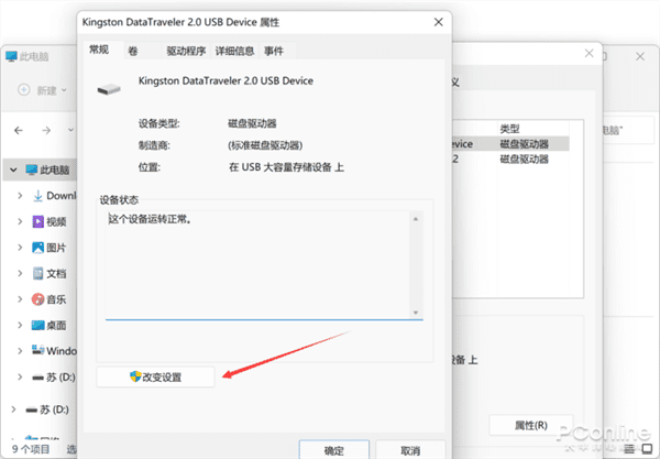 图片[3]-U盘、移动硬盘速度暴增的两个方法操作图文教程-搬主题