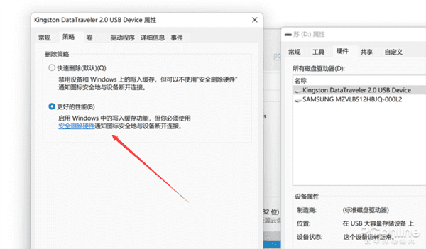 图片[4]-U盘、移动硬盘速度暴增的两个方法操作图文教程-搬主题