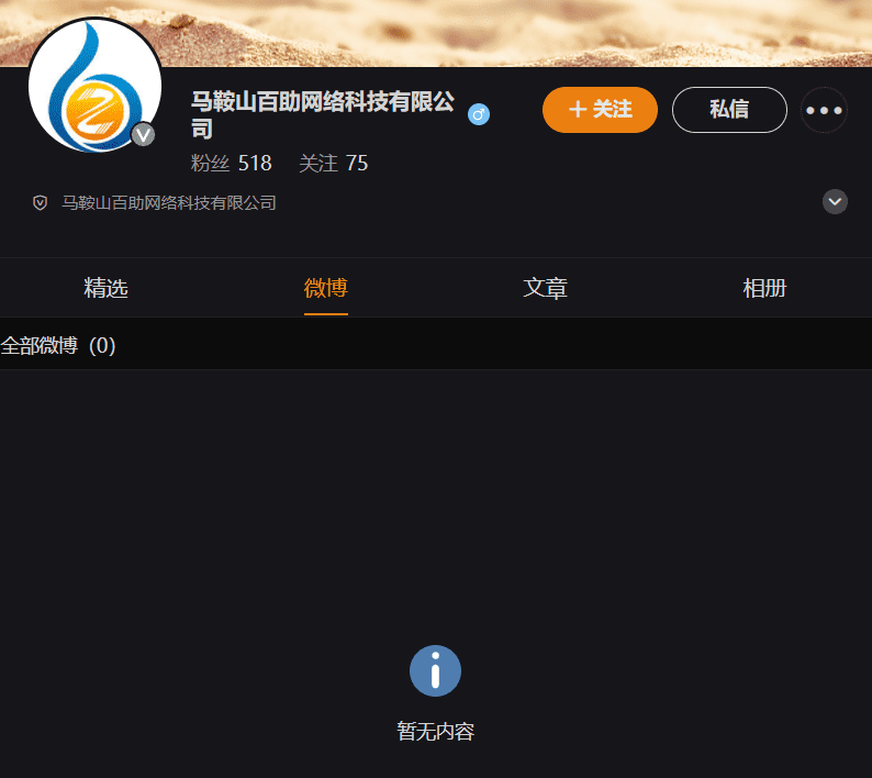 图片[2]-315曝光PC6/桔梗下载/ZOL 软件下载 百助公司删除所有微博-搬主题