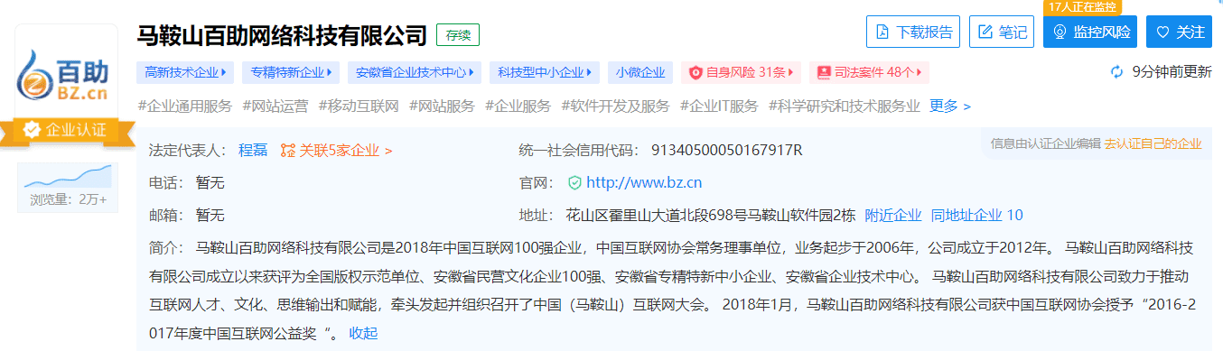 图片[4]-315曝光PC6/桔梗下载/ZOL 软件下载 百助公司删除所有微博-搬主题