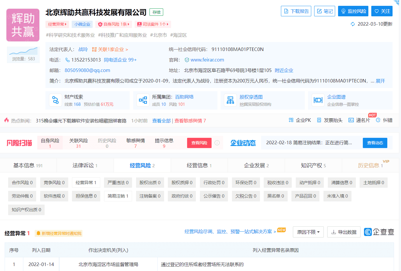 图片[6]-315曝光PC6/桔梗下载/ZOL 软件下载 百助公司删除所有微博-搬主题
