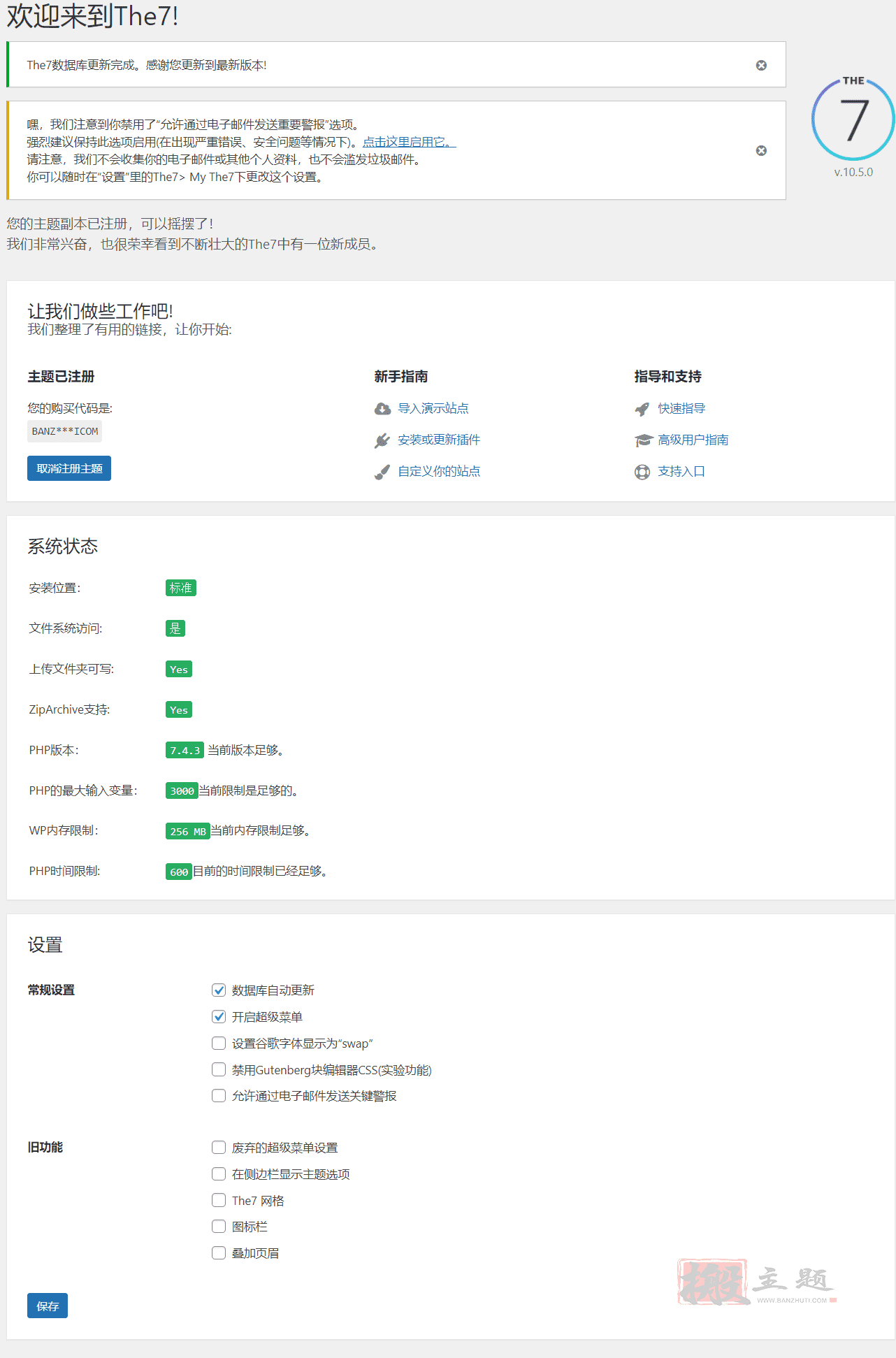 图片[2]-The7主题10.5.0完美汉化中文版|强大多功能自定义设计响应式WordPress企业主题模板-搬主题