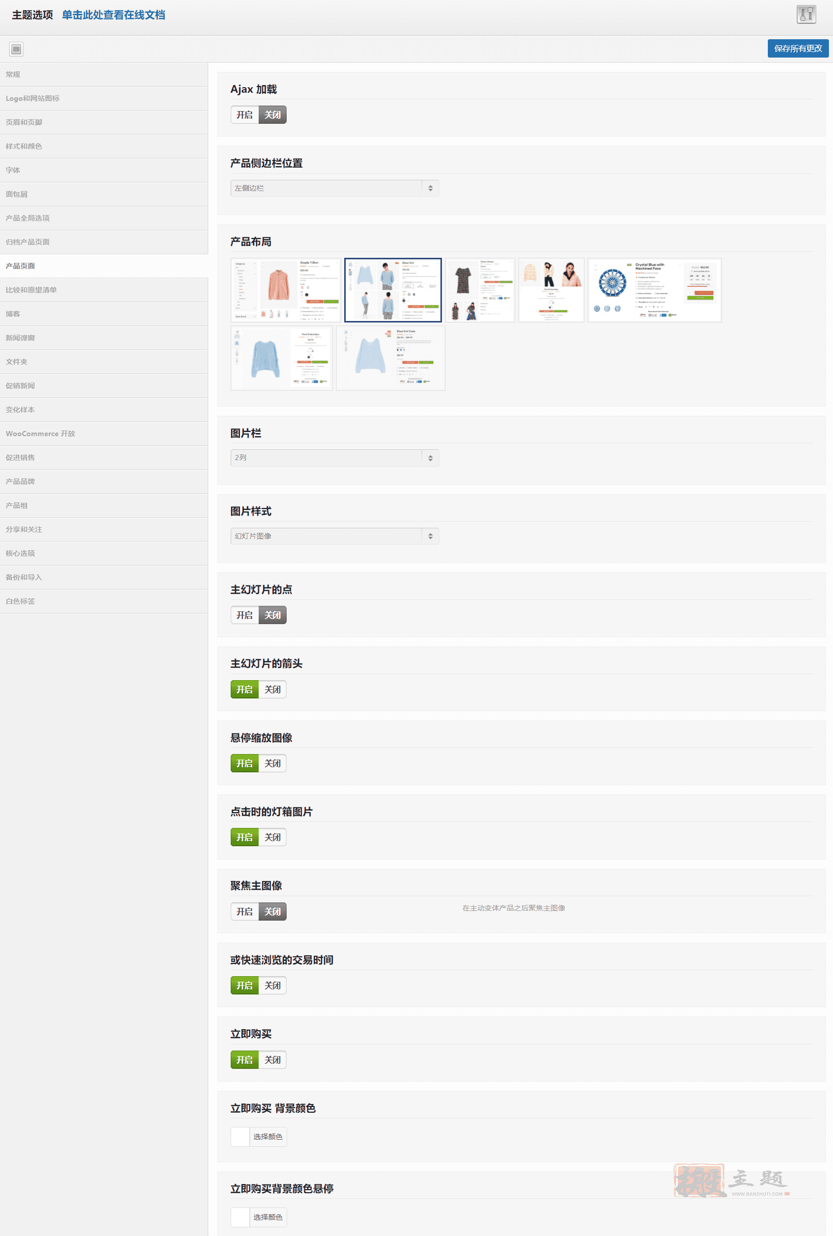 图片[11]-Elessi汉化中文版|WooCommerce AJAX电商服饰企业RTS支持WordPress主题介绍-搬主题