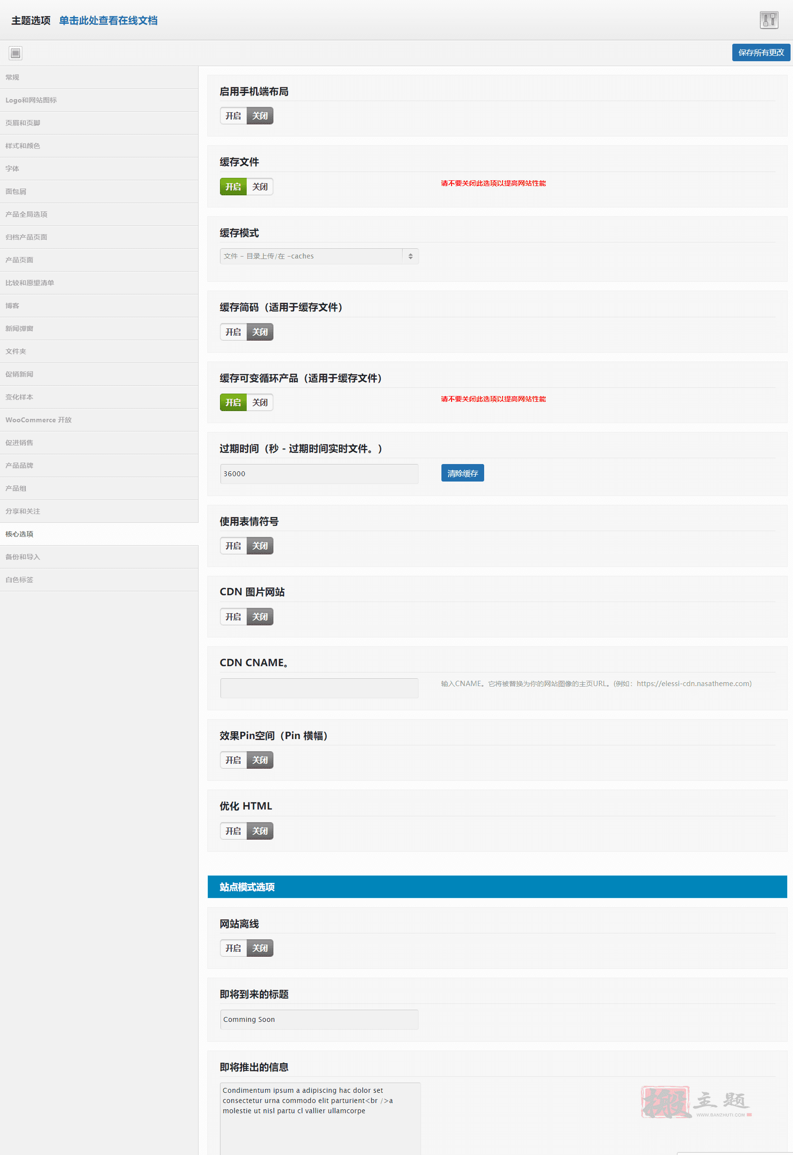 图片[12]-Elessi汉化中文版|WooCommerce AJAX电商服饰企业RTS支持WordPress主题介绍-搬主题